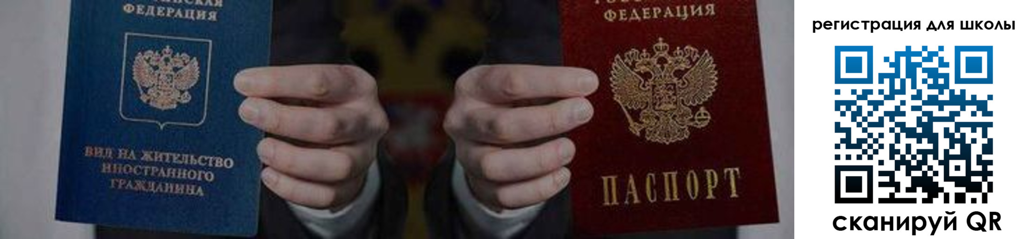 прописка для работы в Красноярске