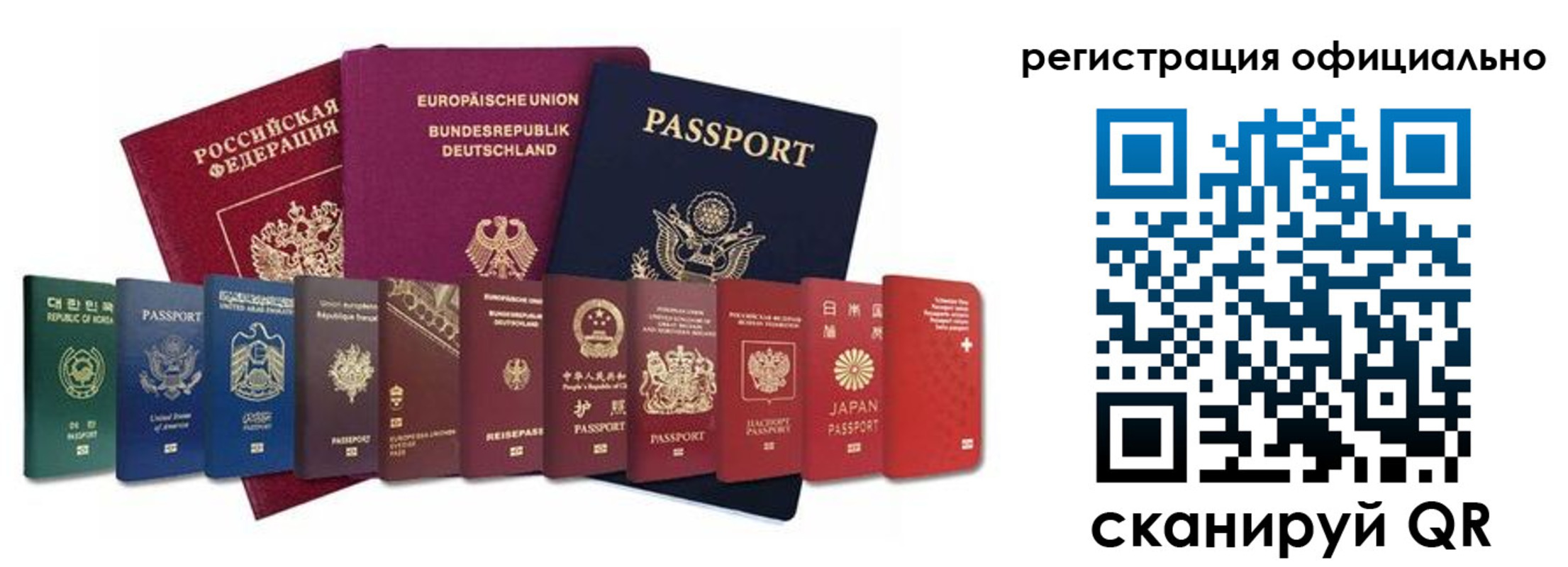 купить прописку в Красноярске
