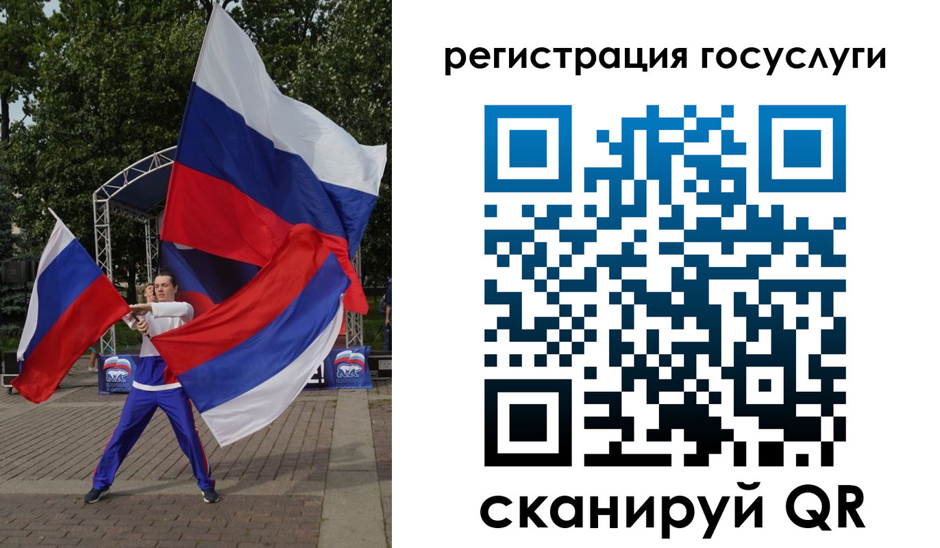 прописка ребенка в Красноярске