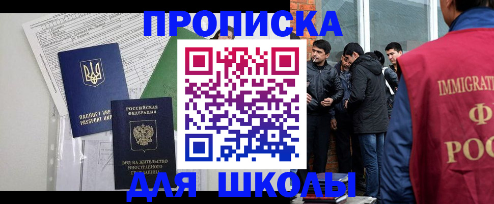 прописка штамп в Красноярске